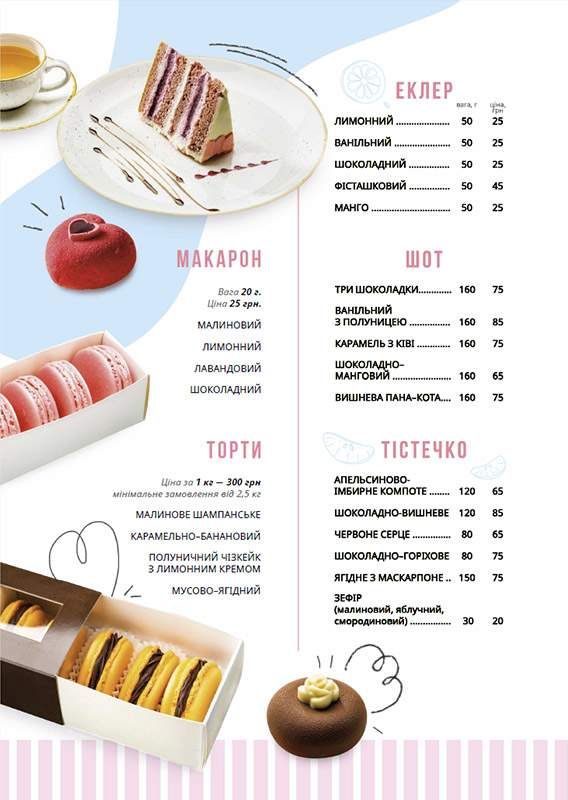 Меню Dishes made to order